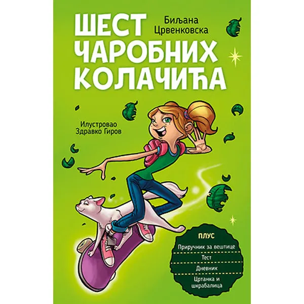 Šest carobnih kolacica 