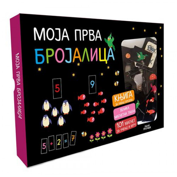 Moja prva brojalica 