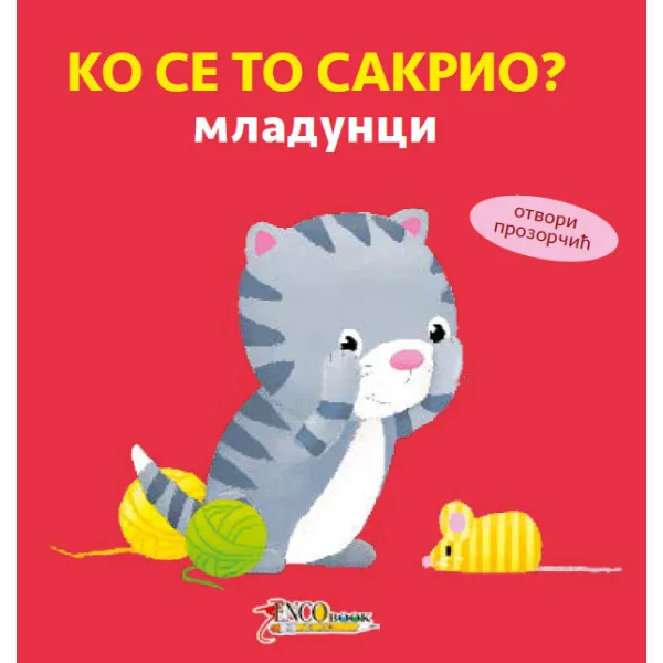 KO SE TO SAKRIO MLADUNCI 