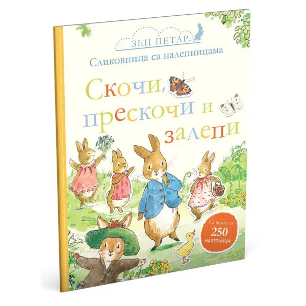 Zec Petar: Skoči preskoči i zalepi 