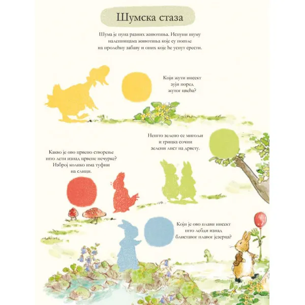 Zec Petar: Skoči preskoči i zalepi 