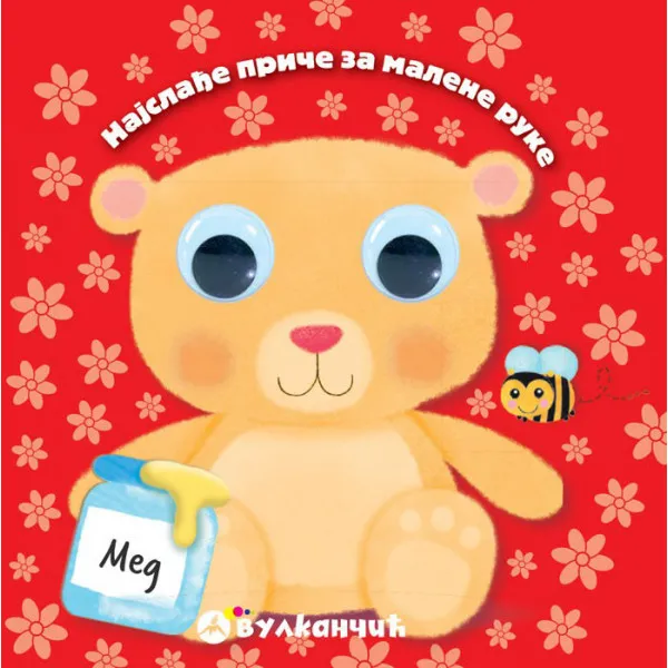 NAJSLAĐE PRIČE ZA MALENE RUKE: MEDA 