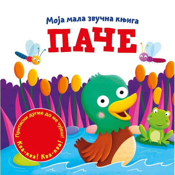 MOJA MALA ZVUČNA KNJIGA: PAČE 