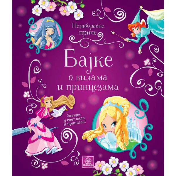 Bajke o vilama i princezama 