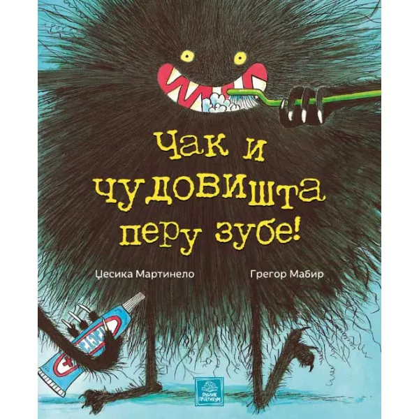 Čak i čudovišta peru zube! 