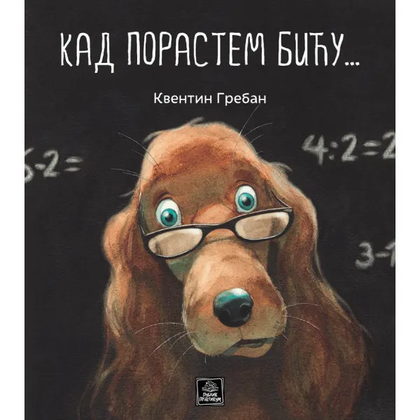 Kad porastem biću... 