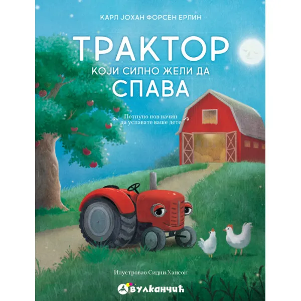 TRAKTOR KOJI SILNO ŽELI DA SPAVA 