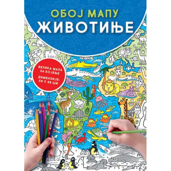 OBOJ MAPU: ŽIVOTINJE 