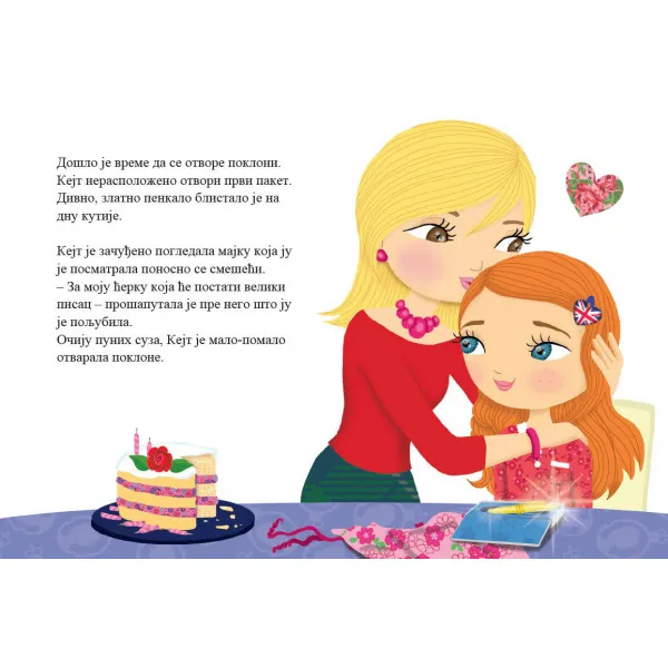 Kejtina tajna sveščica 