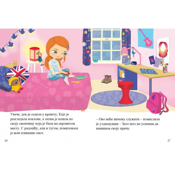 Kejtina tajna sveščica 