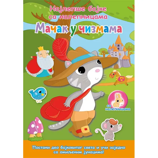 NAJLEPŠE BAJKE SA NALEPNICAMA: MAČAK U ČIZMAMA 
