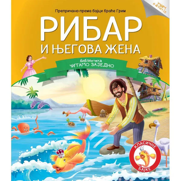 ČITAMO ZAJEDNO – RIBAR I NJEGOVA ŽENA 