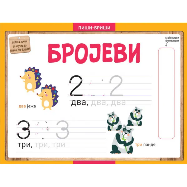 PIŠI-BRIŠI  BROJEVI 