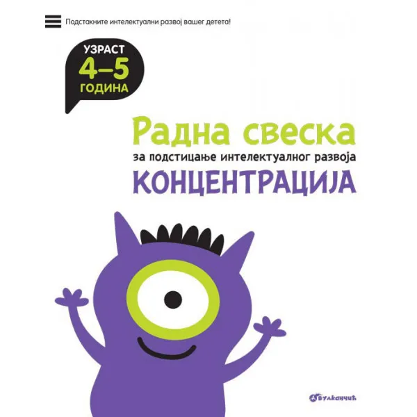 RADNA SVESKA ZA PODSTICANJE INTELEKTUALNOG RAZVOJA - KONCENTRACIJA 4-5 