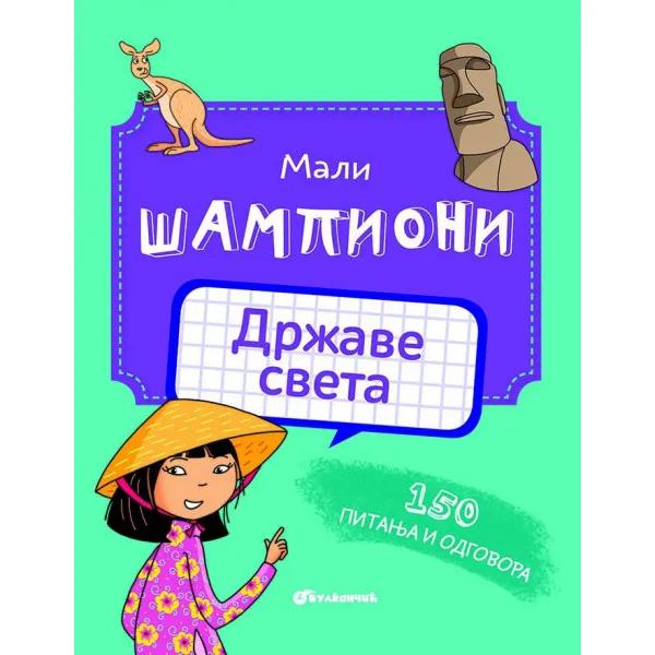 MALI ŠAMPIONI – DRŽAVE SVETA 
