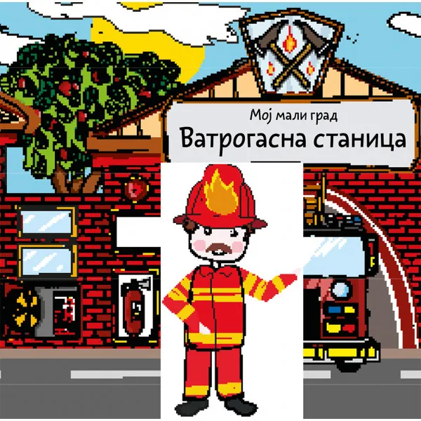 MOJ MALI GRAD: ZOO-VRT 