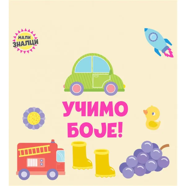 MALI ZNALCI: UČIMO BOJE 