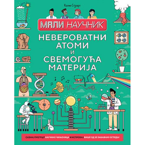 Mali naucnik: Neverovatni atomi i svemoguca materija 