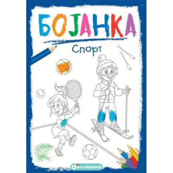 BOJANKA - SPORT 