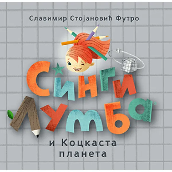 Singi Lumba i Kockasta planeta 