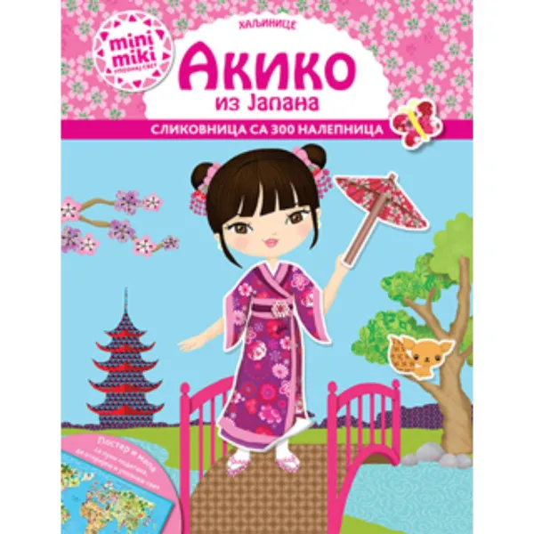 Akiko iz Japana 
