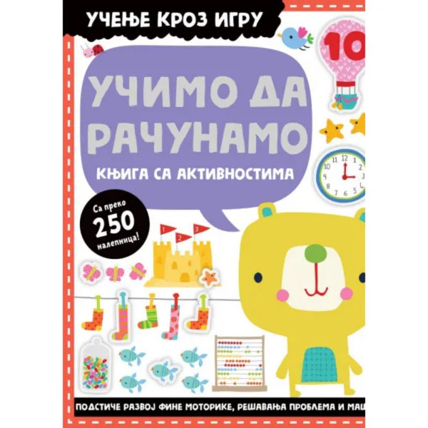 UČENJE KROZ IGRU: UČIMO DA RAČUNAMO 
