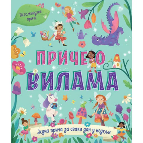 Petominutne priče – Priče o vilama 