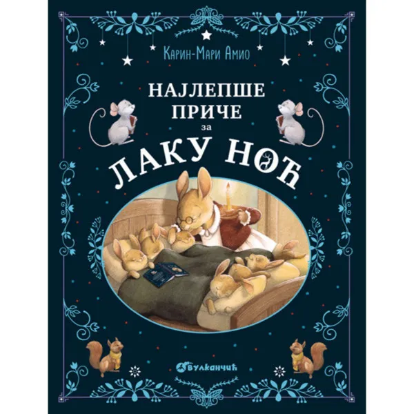 Najlepše priče za laku noć 