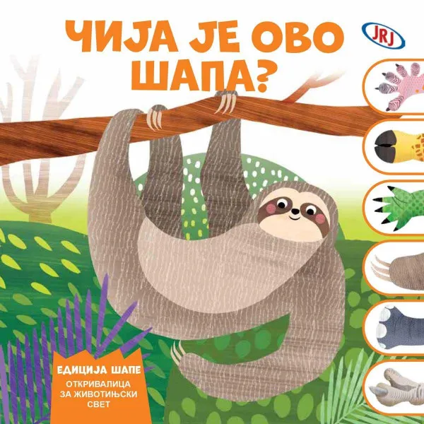 Čija je ovo šapa? 