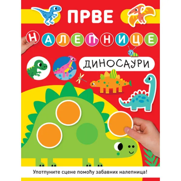 Prve nalepnice: Dinosauri 