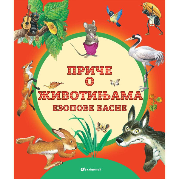 PRIČE O ŽIVOTINJAMA: EZOPOVE BASNE 