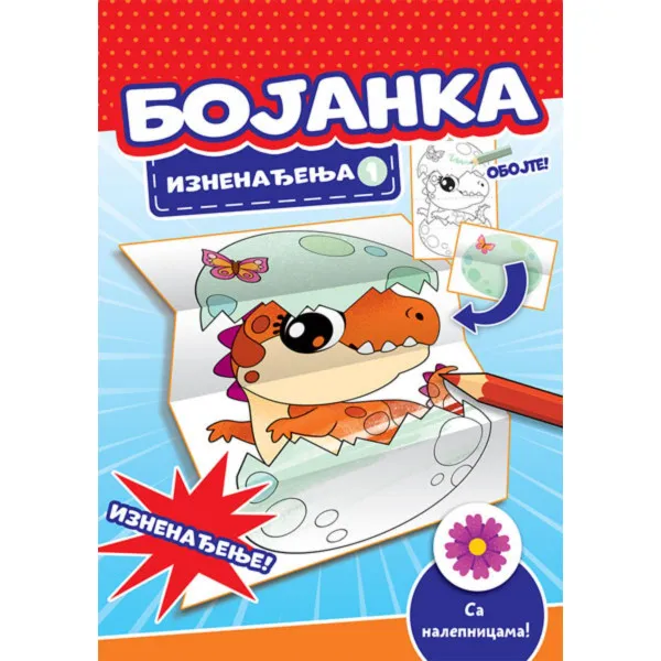 Bojanka iznenađenja 1 