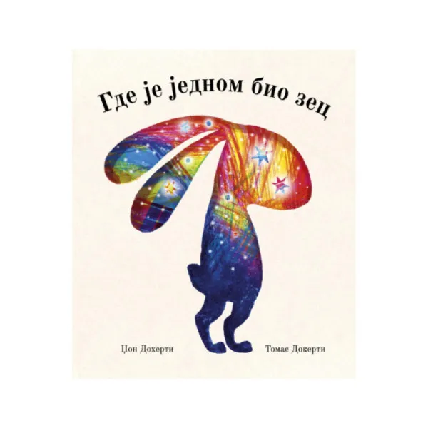 Gde je jednom bio zec 