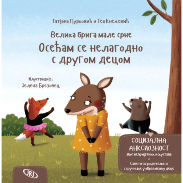 Osećam se nelagodno s drugom decom 