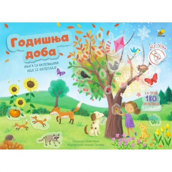 KNJIGE SA NALJEPNICAMA-GODIŠNJA DOBA 
