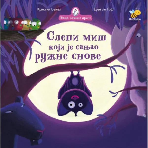 SLEPI MIŠ KOJI JE SANJAO RUŽNE SNOVE 