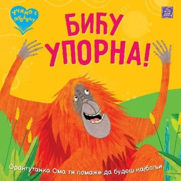 Učimo s ljubavlju - Biću uporna! 