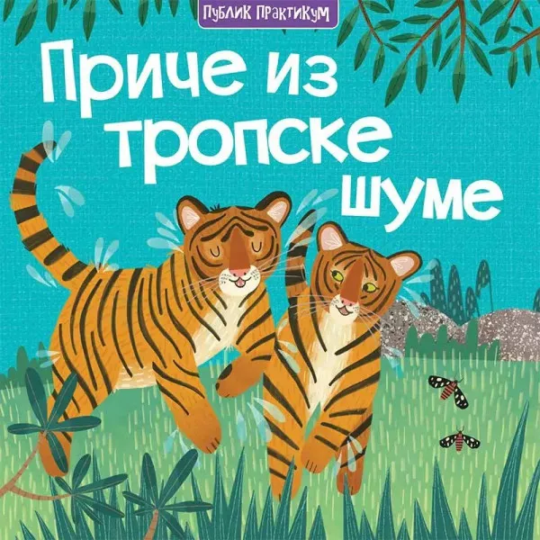 Priče iz tropske šume - Miles Kelly 