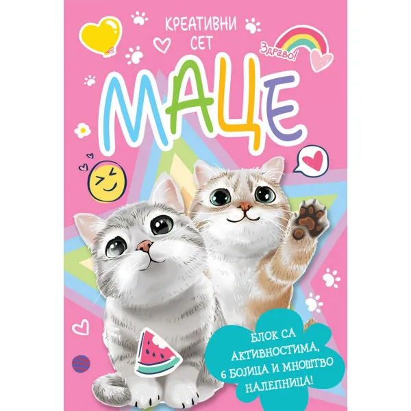 Kreativni set: Mace 