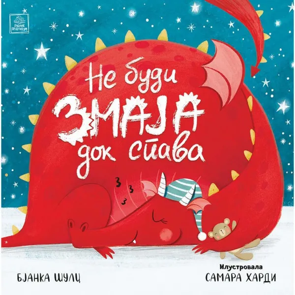 Ne budi zmaja dok spava 