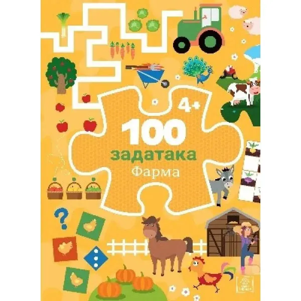 100 ZADATAKA: FARMA 