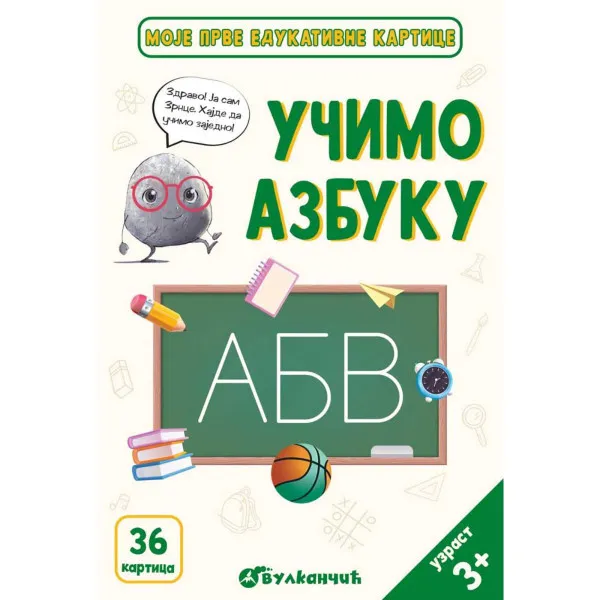 Zrnce kartice – Učimo azbuku 