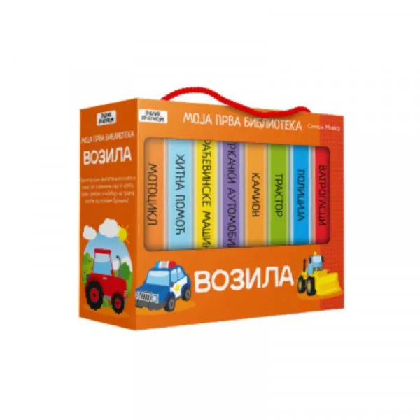 Moja prva biblioteka - Vozila 