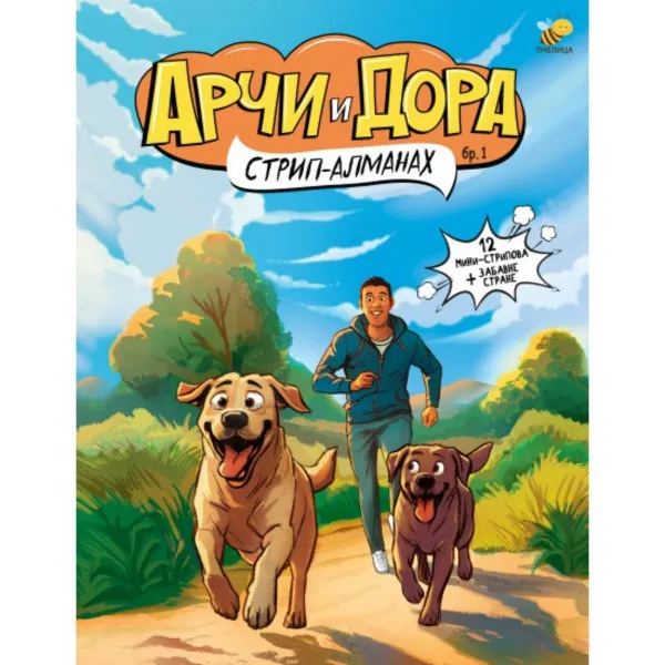 ARČI I DORA STRIP ALMANAH 