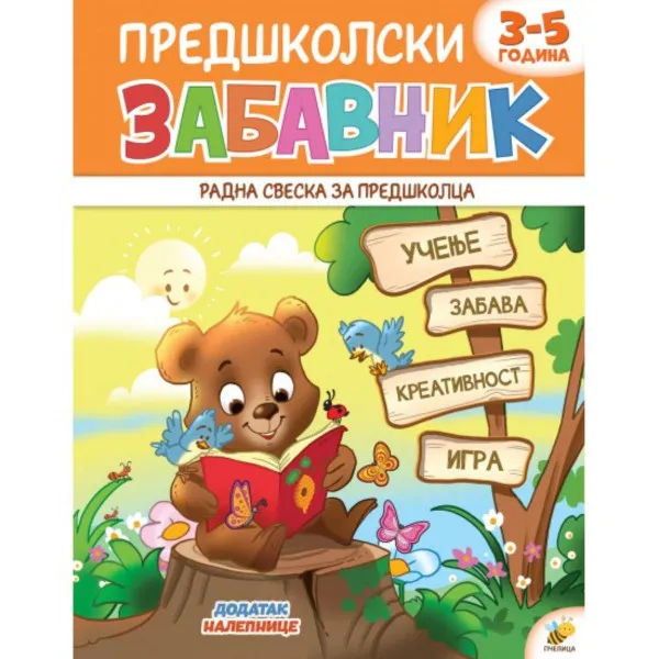 PREDŠKOLSKI ZABAVNIK 1 3-5 GOD 