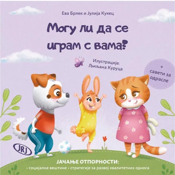 Mogu li da se igram s vama? 