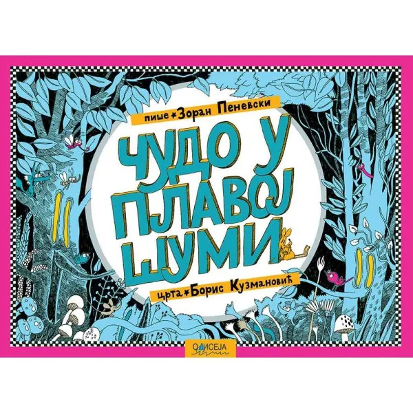 Čudo u Plavoj šumi 