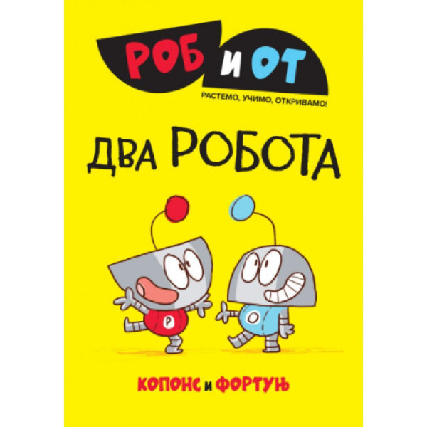 Rob i Ot: Dva robota 