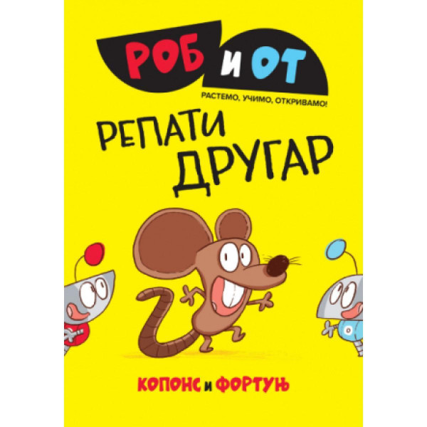 Rob i Ot: Repati drugar 