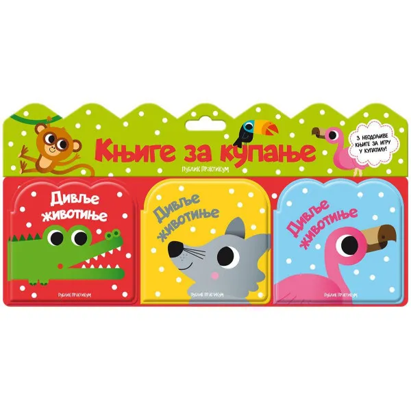 Knjige za kupanje: Divlje životinje 